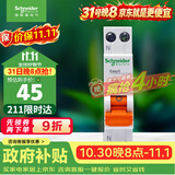 施耐德 空气开关1P+N C25A家用微型断路器双进双出DPN空开MGNEA9A45C25R