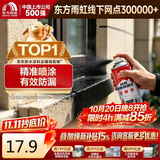 雨虹防水自喷式室外防水胶 防水补漏喷剂 室外防水涂料 黑色 650ml