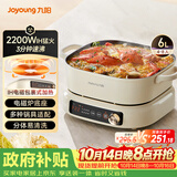 九阳（Joyoung）电火锅IH秒涮火锅专用锅电磁炉电磁加热2200W多功能锅6L烤涮分体电炒锅电煮锅HG60-G850