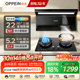 欧派抽吸油烟机燃气灶家用套装22m³三吸搭大火力灶具上门安装以旧换新政企补贴MD703+ST26-T