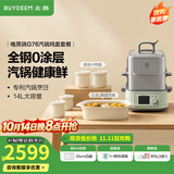 北鼎（Buydeem）家用不锈钢电炖锅 大容量多功能锅一锅多用蒸锅大号智能蒸炖锅定时预约蒸汽锅G76 【臻享汽炖套餐】G76浅杉绿+汽锅+炖盅(含支架)