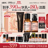 HBN洁水乳护肤套装洁面发光水紧致淡纹提拉补水保湿抗皱生日礼物