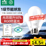 雷士（NVC）LED球泡家用商用大功率灯泡节能11瓦白光6500K【一级能效】3只装