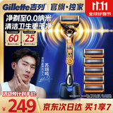 吉列锋隐5混动 1刀架5刀头带底座 手动式剃刮胡须刀 差旅便携 生日礼物便携男士 京东自营旗舰 防刮伤免须泡