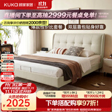 顾家家居（KUKA）奶油风头层皮曲奇婚床套装高端大气2026新款8680米1.8*2米