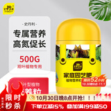 史丹利绿植营养肥料盆栽植物通用型室内有机家庭绿叶观叶型复合肥500g