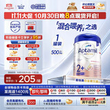 爱他美（Aptamil）德国白金版HMO 幼儿配方奶粉2+段 (2岁及以上) 800g【批批严检】