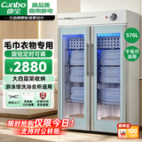 康宝（Canbo）毛巾消毒柜多功能立式商用大容量浴巾衣物酒店理发店美容院会所专用 GPR700A-2Y（1）一价无忧
