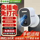 镭威视入户门口4g终身免流量免插电源摄像头360度无死角带夜视全景手机远程无线无需连wifi家用车载室外 【WiFi版】免插电+免打孔+15天循环录像