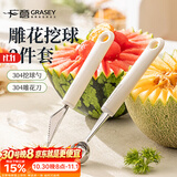 广意不锈钢冰淇淋勺西瓜勺子拼盘雕花刀切水果雕刻刀挖球器GY1450