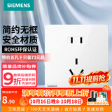 西门子（SIEMENS） 开关插座面板 五孔电源墙壁插座 皓彩系列白色 正五孔 二三插 插座