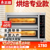 志高（CHIGO）商用烤箱电烤箱商用大型专业烤炉蛋糕面包月饼披萨烘炉焗炉烘培专用设备 二层二盘烤箱(220V/8KW)