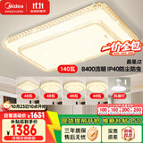 美的（Midea）LED吸顶灯轻奢客厅餐厅卧室灯具仿水晶灯饰6灯灯具包安装