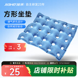 佳禾医用防褥疮充气坐垫病人医用轮椅透气圈老人卧床瘫痪臀部久坐C04