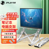 JPLAYER笔记本支架电脑桌散热支架桌面增高架子可折叠便携式托架升降可调节散热黑