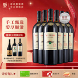 威龙官方店 14.2度手选级沙谷阳光干红葡萄酒赤霞珠红酒商务宴请礼品 沙谷阳光手选级750ml*6整箱