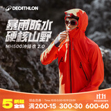 迪卡侬（DECATHLON）硬壳冲锋衣男女春秋登山防风防水单层夹克运动外套MH500 霞光橙（男女同款）- 亚洲款 新款上市 加内胆选大一码 XL
