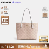 蔻驰（COACH）【品牌直供】新款女包CITY33大容量托特包奶茶CV976生日礼物