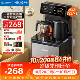 美菱（MeiLing）茶吧机 京菱系列 家用饮水机遥控智能【双温双显双出水口】下置水桶全自动立式泡茶机MY-C919 