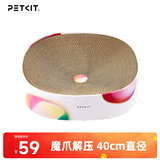 小佩方形猫抓板窝 磨爪器瓦楞纸 猫抓板猫窝一体窝垫猫爪板猫咪玩具 梦幻极光-尺寸：40x40x10cm