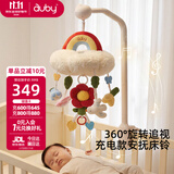 澳贝（auby）婴幼儿床头摇铃玩具彩虹音乐安抚哄睡床铃床挂悬挂式新生儿见面礼