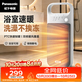 松下（Panasonic）暖风机取暖器家用电暖器电暖气电暖风浴室防水速热立式办公室卧室小型母婴热风机神器DS-PF2027CW