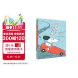 山姆第一名 3-6岁绘本 正确看待输赢 幼儿成长 睡前故事 正确看待输赢 幼儿启蒙幼小衔接(中国环境标志产品 绿色印刷)  
