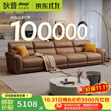 狄普牛皮艺沙发意式高级感客厅直排3.4米沙发床十大品牌旗舰版赛尔德