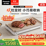 松下（Panasonic）【聚嗨盘】电烤盘无烟涮烤一体烤肉盘家用多功能锅蒸煮煎烤四合一可煮火锅左右独立控温NF-X1-N