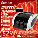 科密(comet)验钞点钞机充电小型便携 支持新版人民币 商用家用银行专用收银数钞机智能语音C类C200