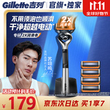 吉列锋隐5致顺PRO 1刀架5刀头 5层刀片 手动式剃刮胡须刀 生日礼物便携男士 京东自营旗舰 非吉利 防刮伤免须泡