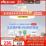 雷士（NVC）LED照明枕边风风扇灯北欧餐厅卧室三防一体1级能效42寸48瓦