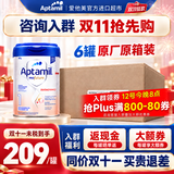 Aptamil爱他美德爱白金版婴幼儿HMO配方奶粉2段800g原装进口正品牛奶粉 原箱装【入群领券+返现金】入群100%参与 1段 6罐