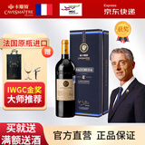 卡斯特（Cavesmaitre）法国金标纪念版干红葡萄酒原装进口 红酒 AOP 750ml 线下同款