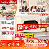 美的（Midea）厨房小家电小滋味微波炉变频家用小型百搭复古转盘式经典双旋钮轻音M20H4