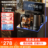 奥克斯（AUX）奥克斯全水路抑菌茶吧机家用高端客厅用 电热水壶恒温智能一体机 下置水桶温热款饮水机YC-33