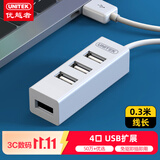 优越者(UNITEK)USB分线器高速4口usb扩展HUB集线器笔记本台式电脑拓展键鼠U盘转换器手机转接头21D0AWH
