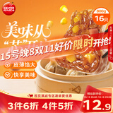 思念玉米火腿纸皮烧麦800g16只 烧麦青少年儿童早餐半成品送礼