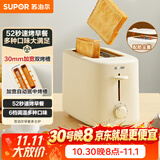 苏泊尔（SUPOR）面包机多士炉早餐机烤吐司烤三明治烤贝果双面家用多功能轻食机800W立体快烤DJ805