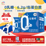 伊利安慕希希腊风味原味酸奶系列 多种规格可选 营养早餐 礼盒装 【0乳糖】原味酸奶200g*12盒 3.1g蛋白质 8-9月产