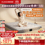 顾家家居（KUKA）梦想垫旗舰版天然乳胶独袋弹簧床垫席梦思主次卧梦想垫1.8x2米