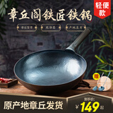 阎铁匠章丘炒锅铁锅已开锅轻便炒菜锅锻打无涂层正宗圆底锻打精铁燃气灶 轻便锤印锅把一体32厘米 32cm 圆底炒锅