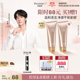 百雀羚洗面奶焕颜净澈洁面乳（氨基酸型）温和不紧绷送女生买正送正200g