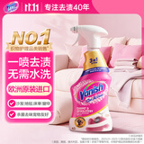 渍无踪（Vanish）宠物除菌除臭喷雾免洗去渍 床垫沙发窗帘去污杀菌抑螨500ml