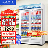 新飞 （Frestec）展示柜冷藏保鲜柜酒水饮料冰柜双开门冷藏柜酒店冷藏保鲜柜超市直冷玻璃门风冷无霜冰箱立式冷柜 小双门蓝白588L【直冷省电】【限时直降】1米