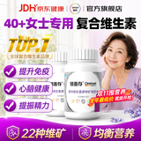 善存银善存中老年男女士复合维生素B维C补钙铁锌40岁50岁以上提升免疫 【更划算】40+女士复维 160片*2瓶
