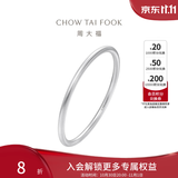 周大福简约925银手镯实心素圈AB39451生日礼物 粗版 56mm