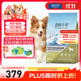 伯纳天纯专供款 中/大型犬全价幼犬宠物主粮羊肉蔓越莓味萨摩耶15kg/30斤