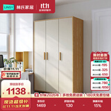 林氏家居成品衣柜E0级环保北欧原木卧室简易柜小户型出租房公寓衣橱JC系列