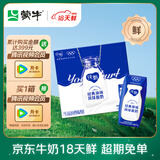 蒙牛「18天新鲜直达」纯甄原味风味酸奶200g*24盒 整箱酸牛奶最新日期